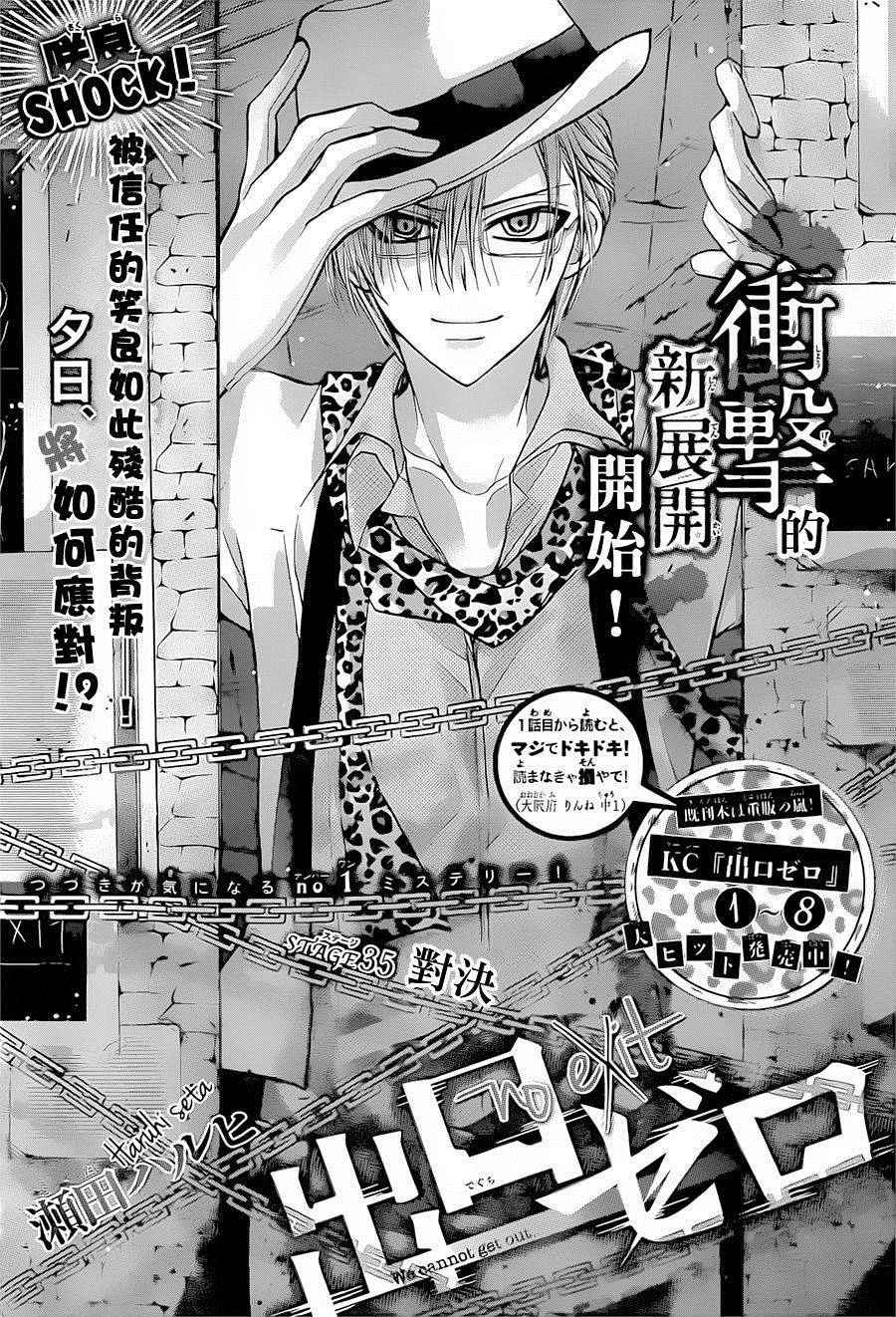 第35话