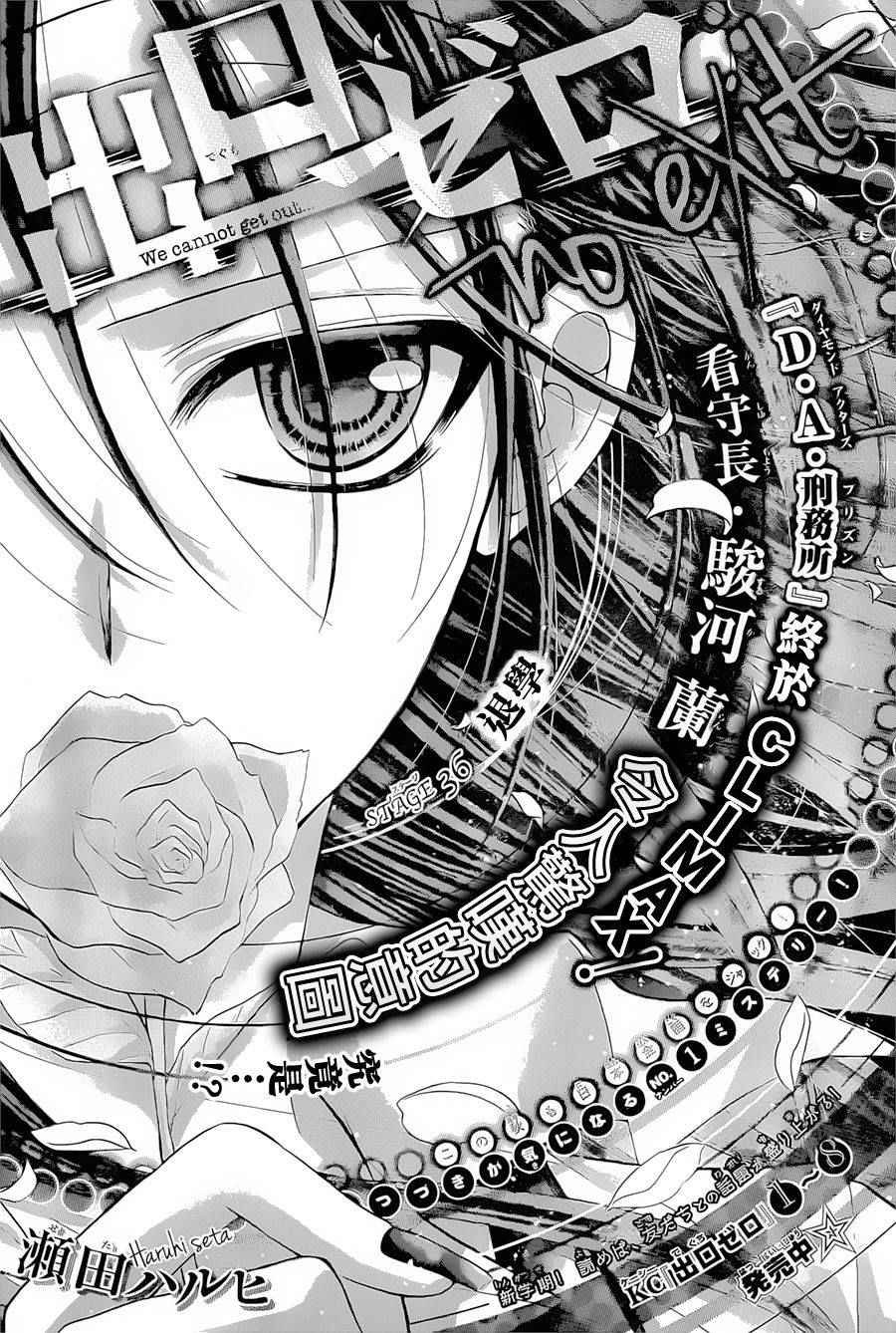 第36话