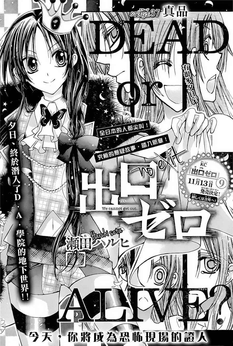 第37话