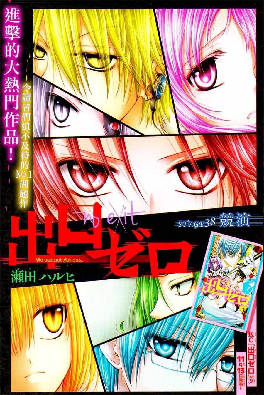 第38话
