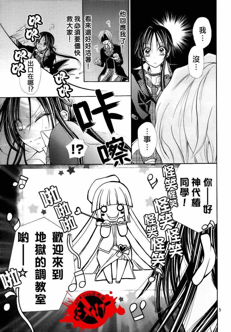 第5话