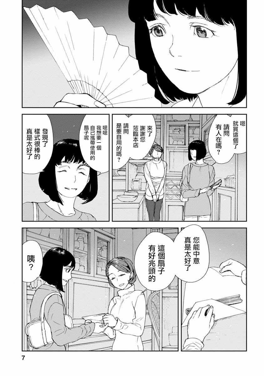第50话