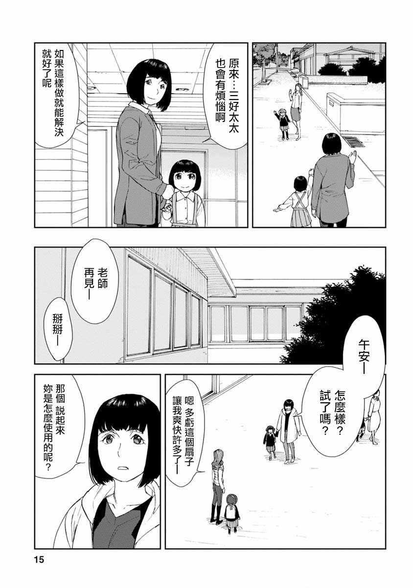 第50话