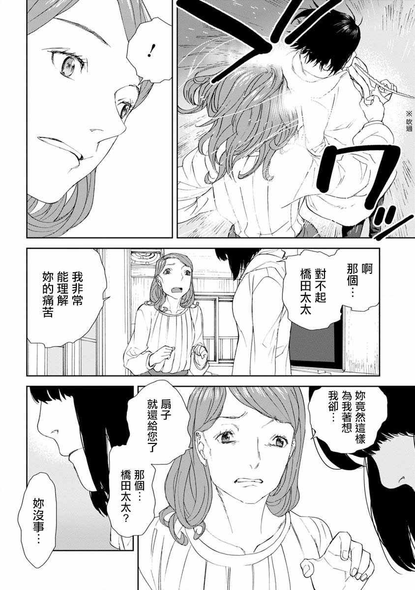 第50话