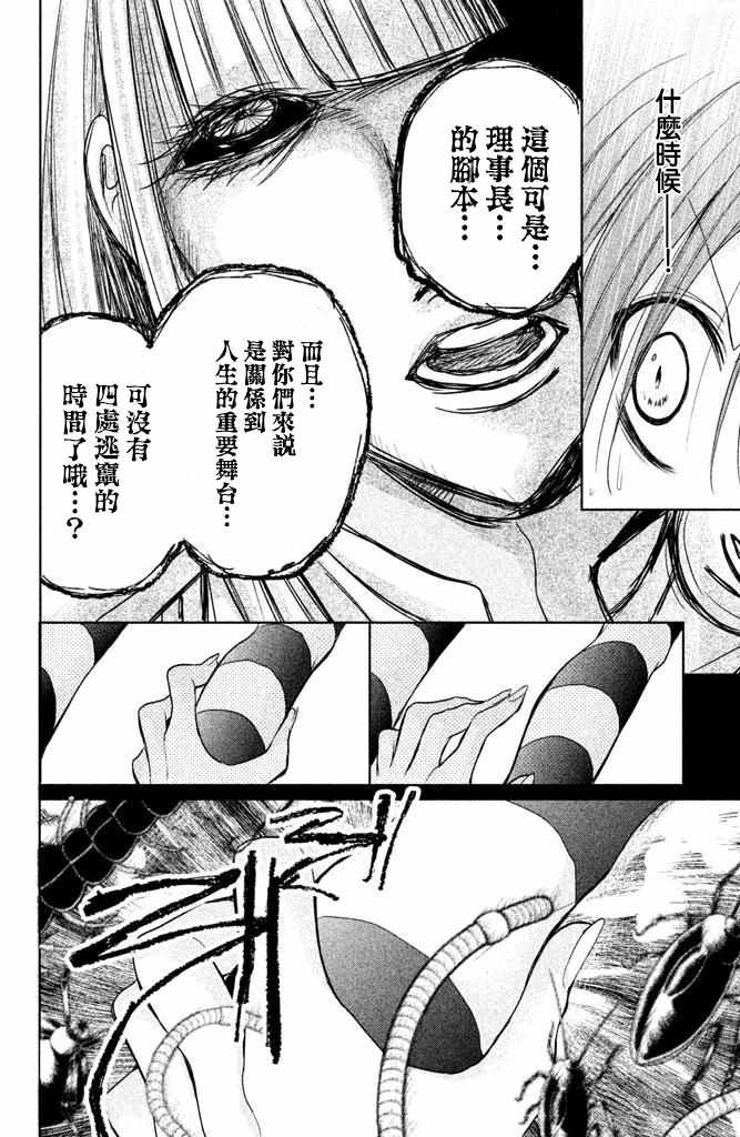 第50话
