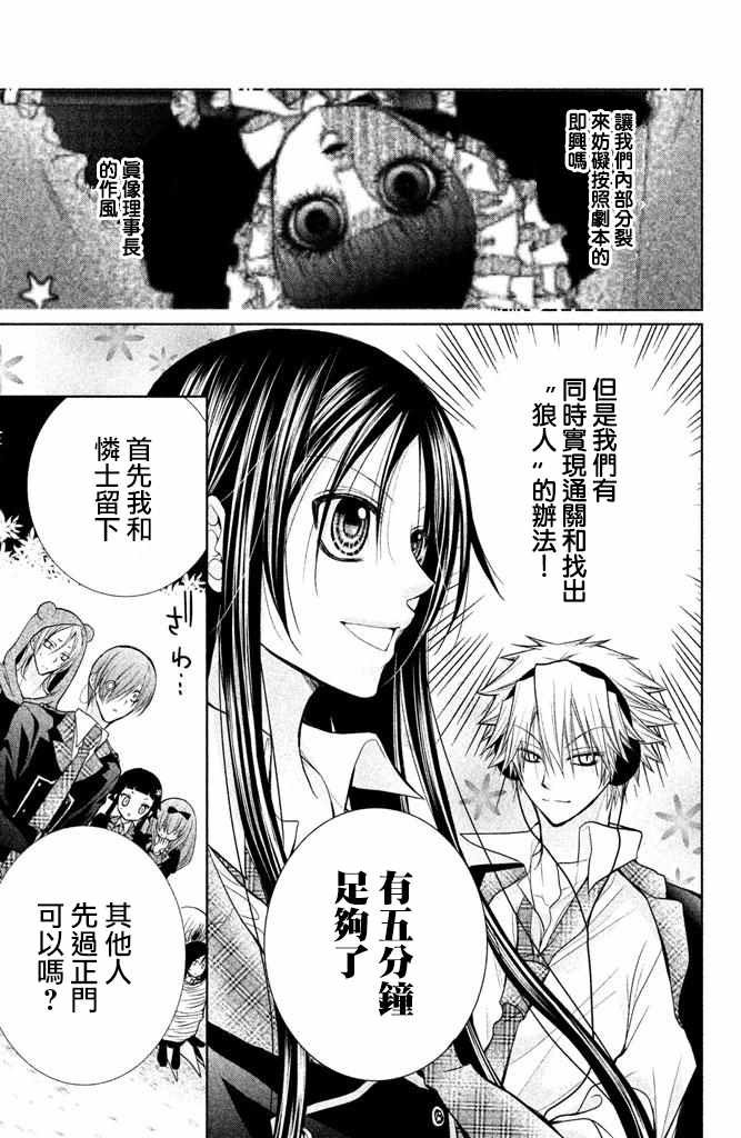 第51话