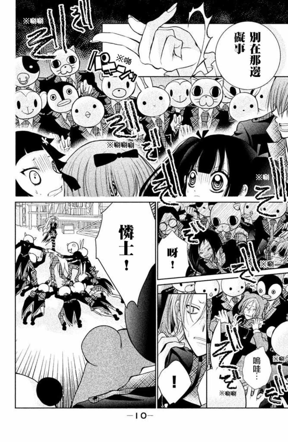 第53话