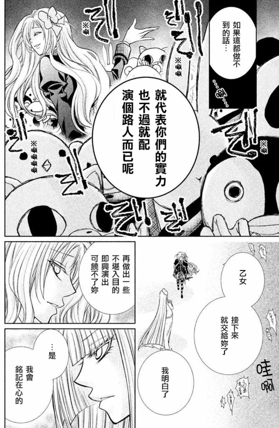 第53话