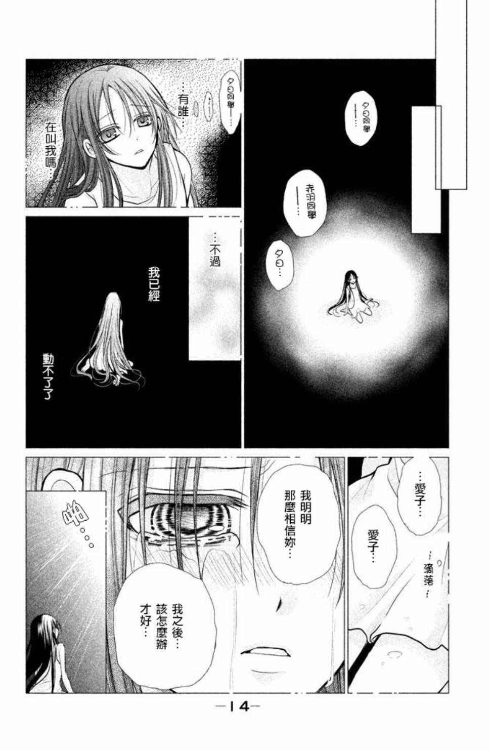第53话