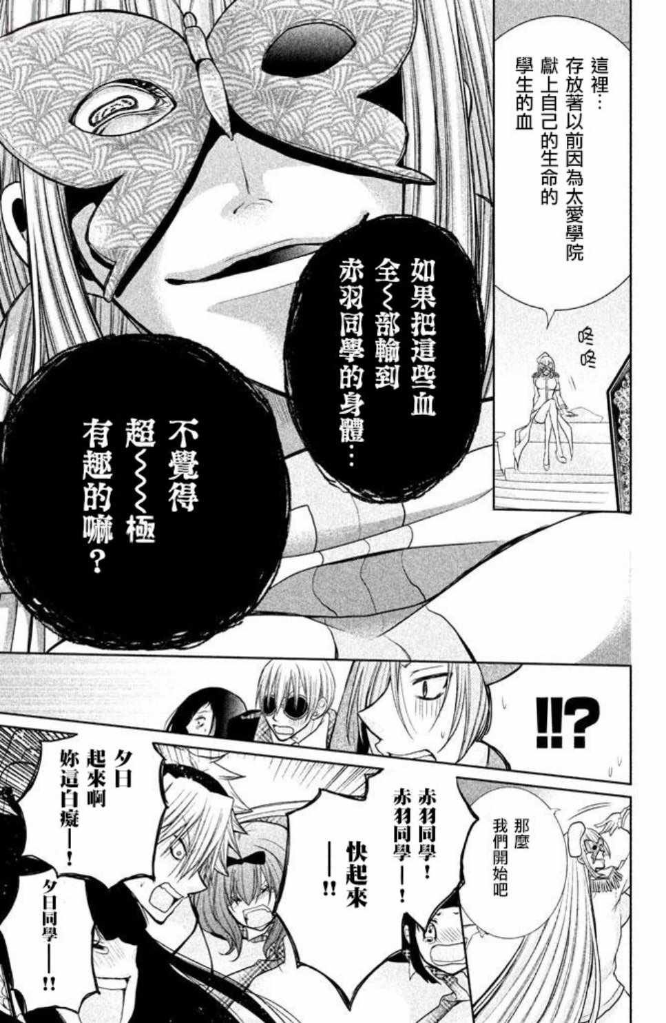 第53话