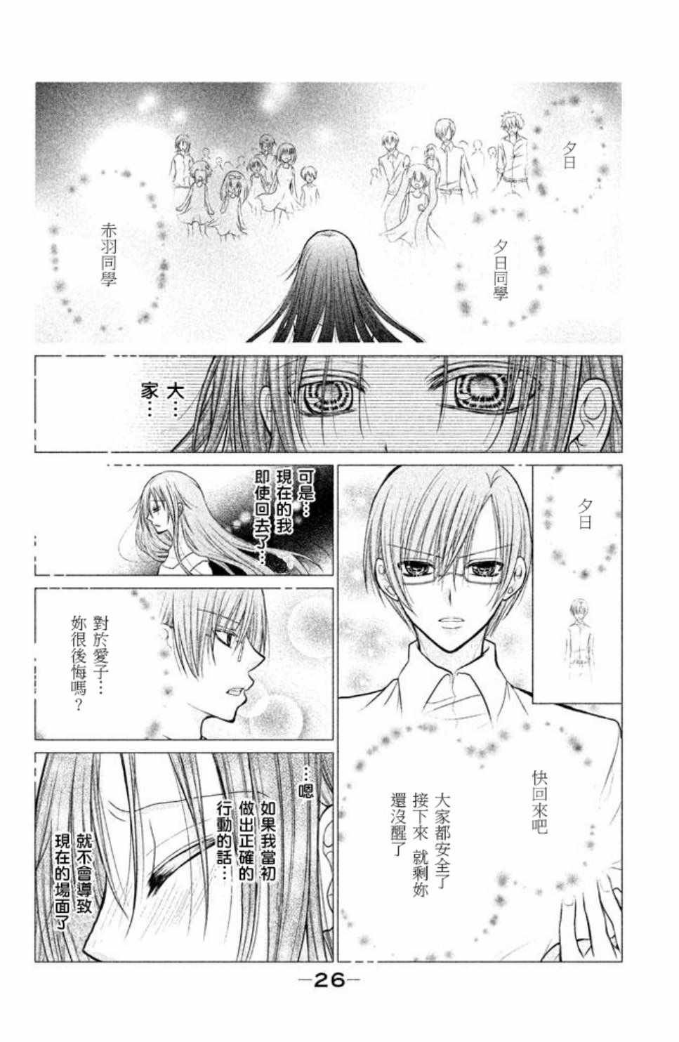 第53话