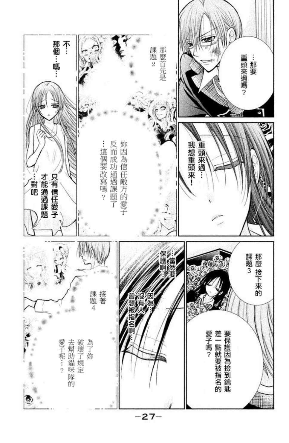 第53话