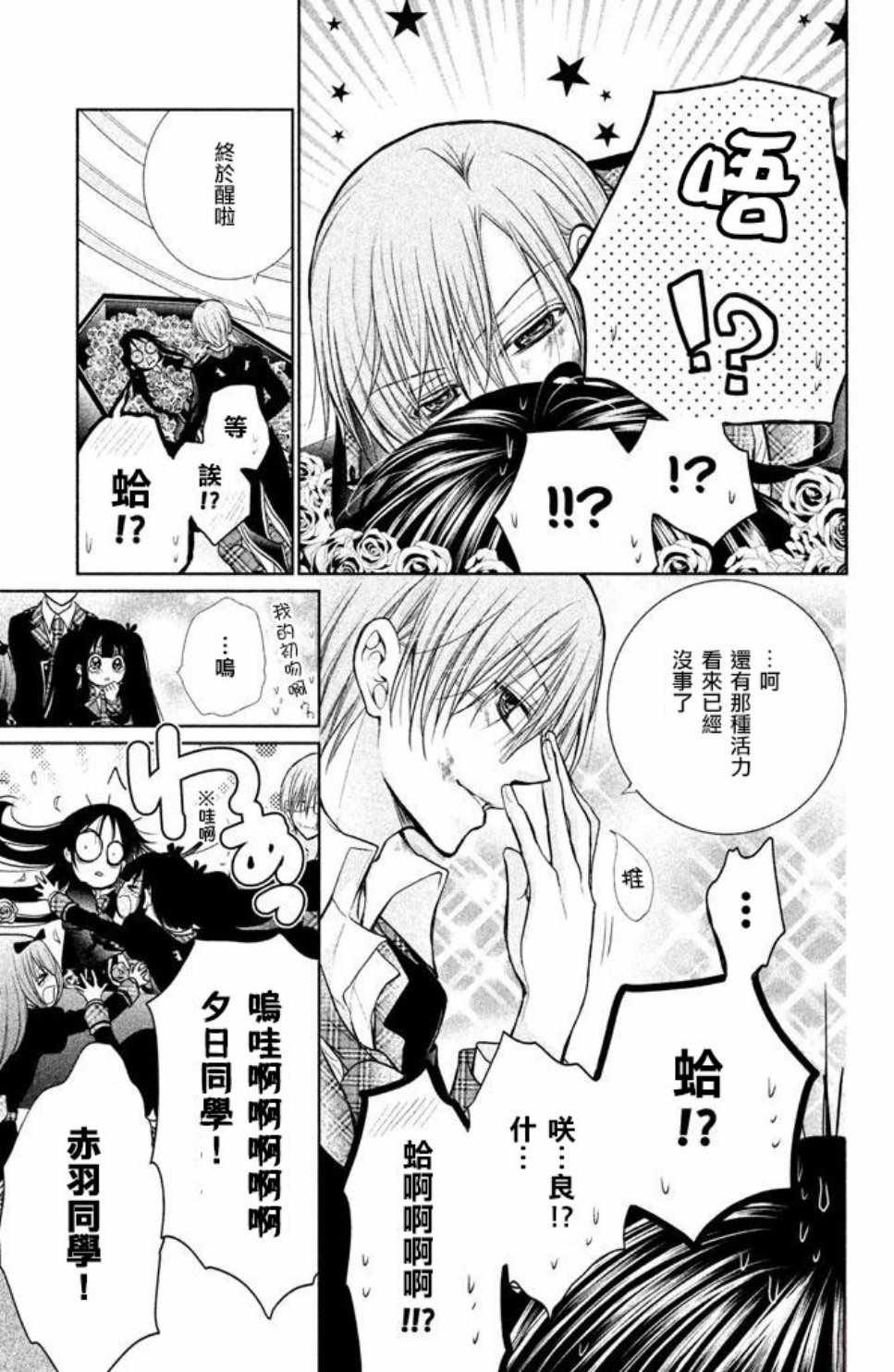 第53话