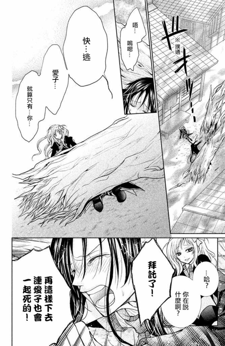 第56话