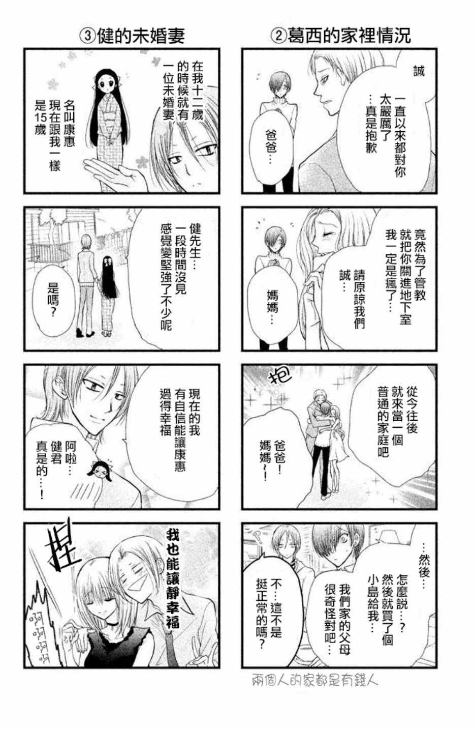 第56话