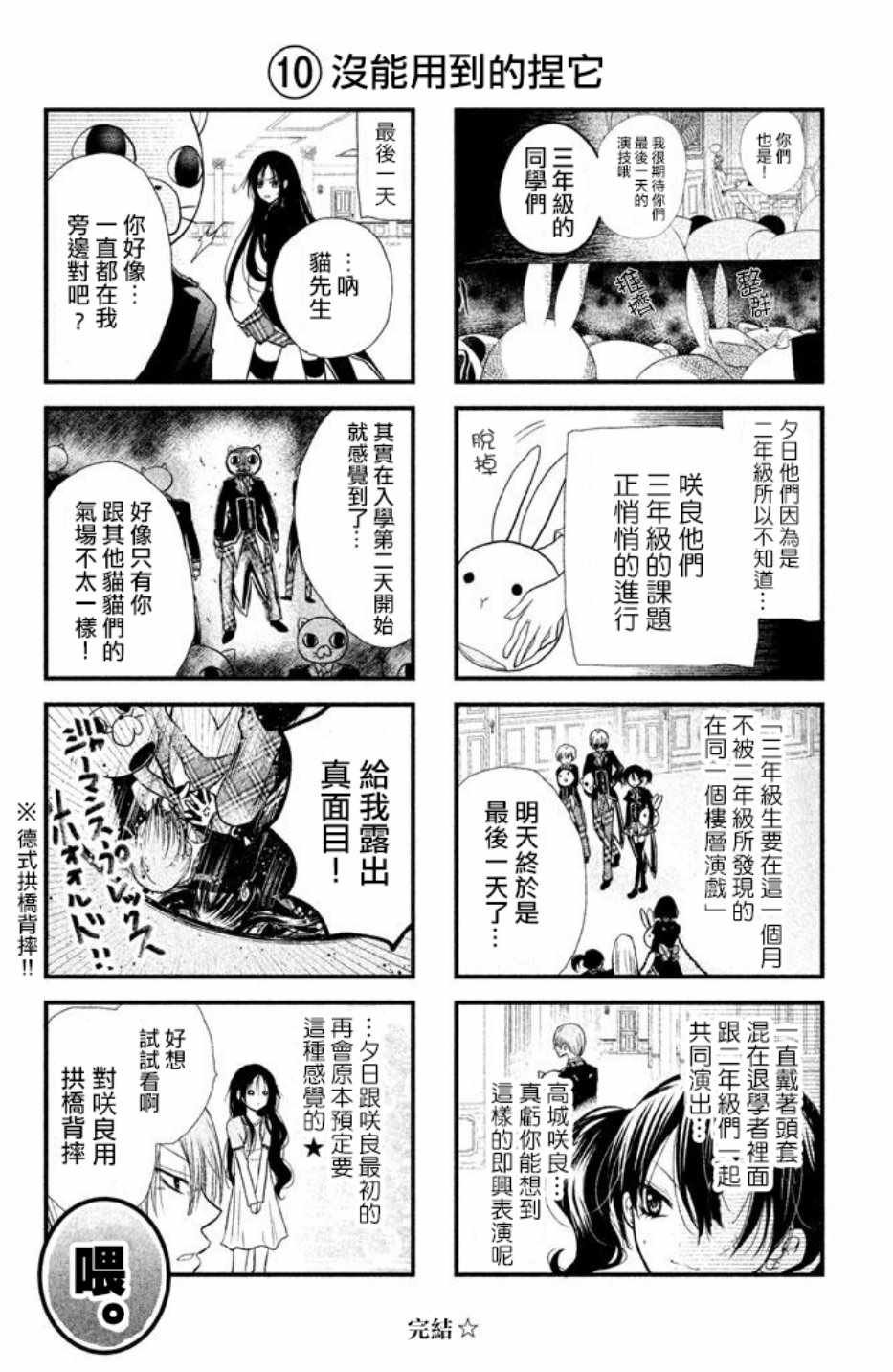 第56话