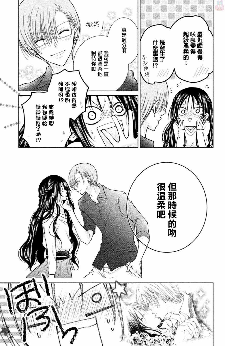 番外01