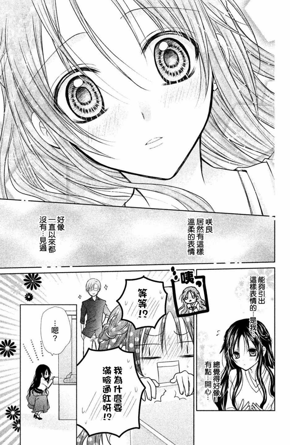 番外01