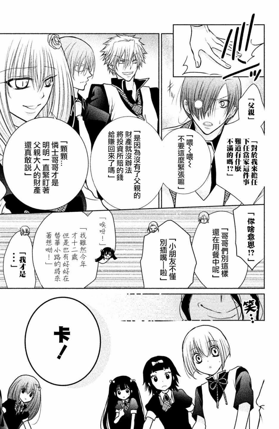 番外01