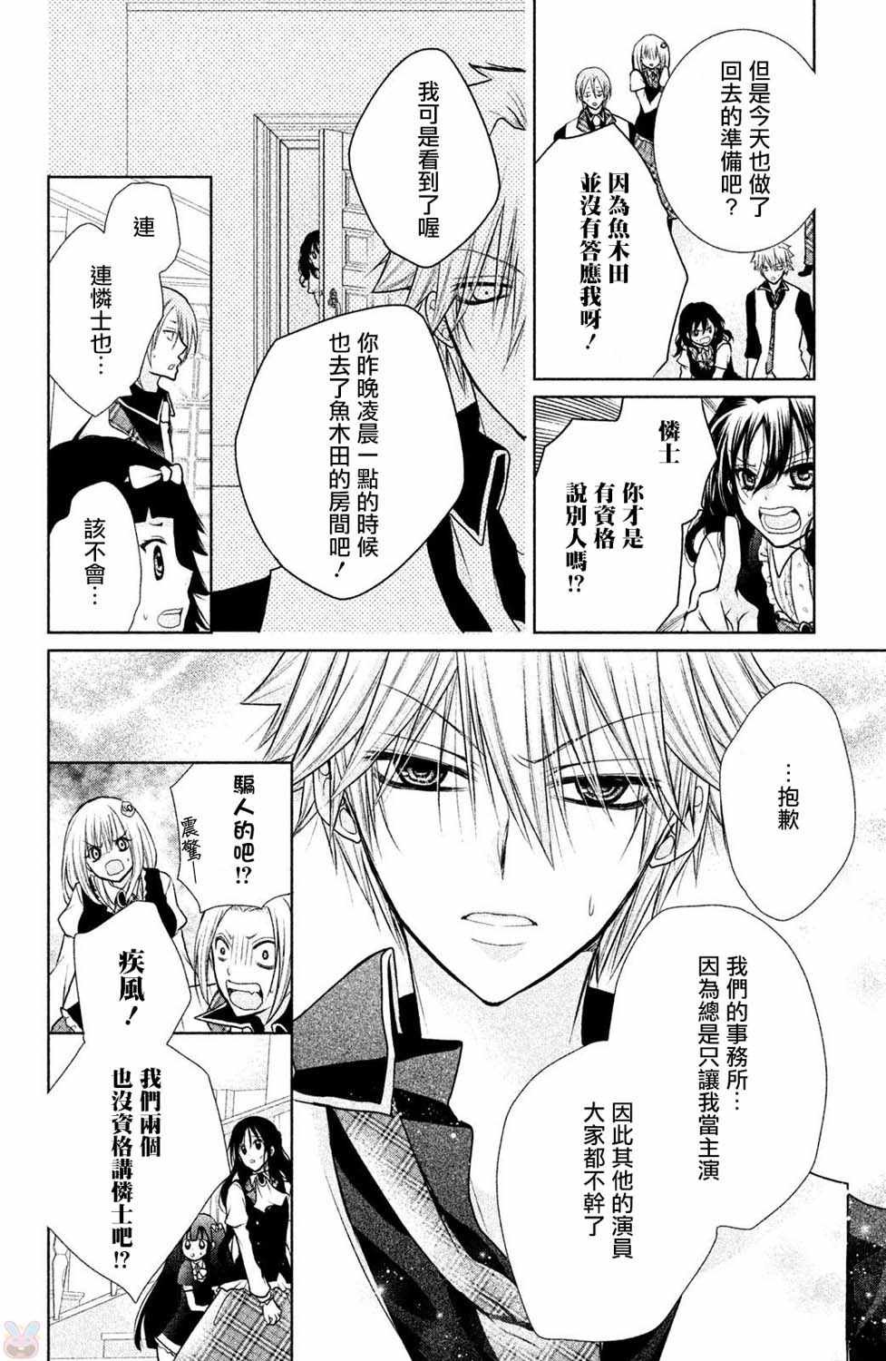 番外02