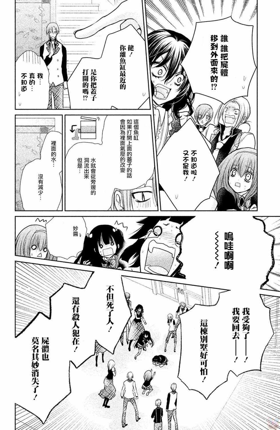 番外02