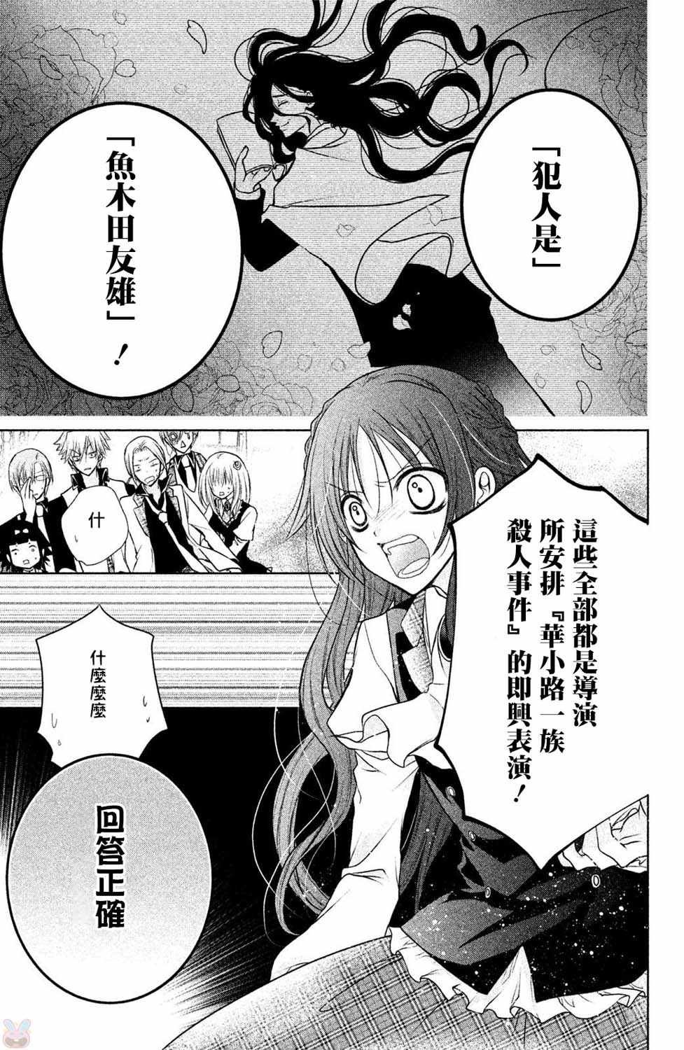番外02