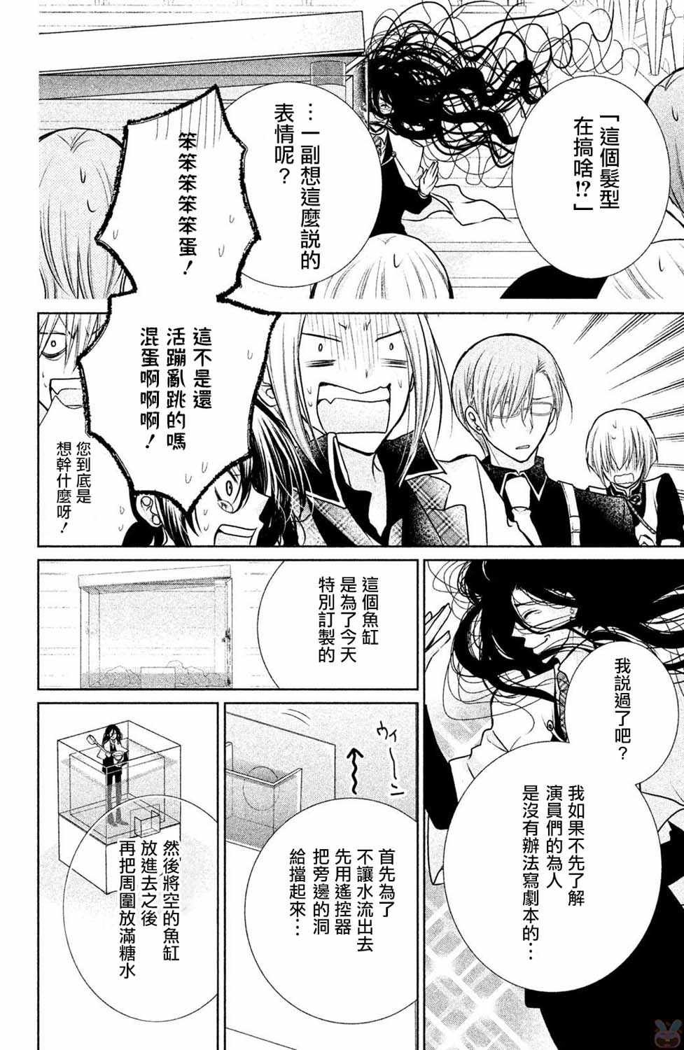 番外02