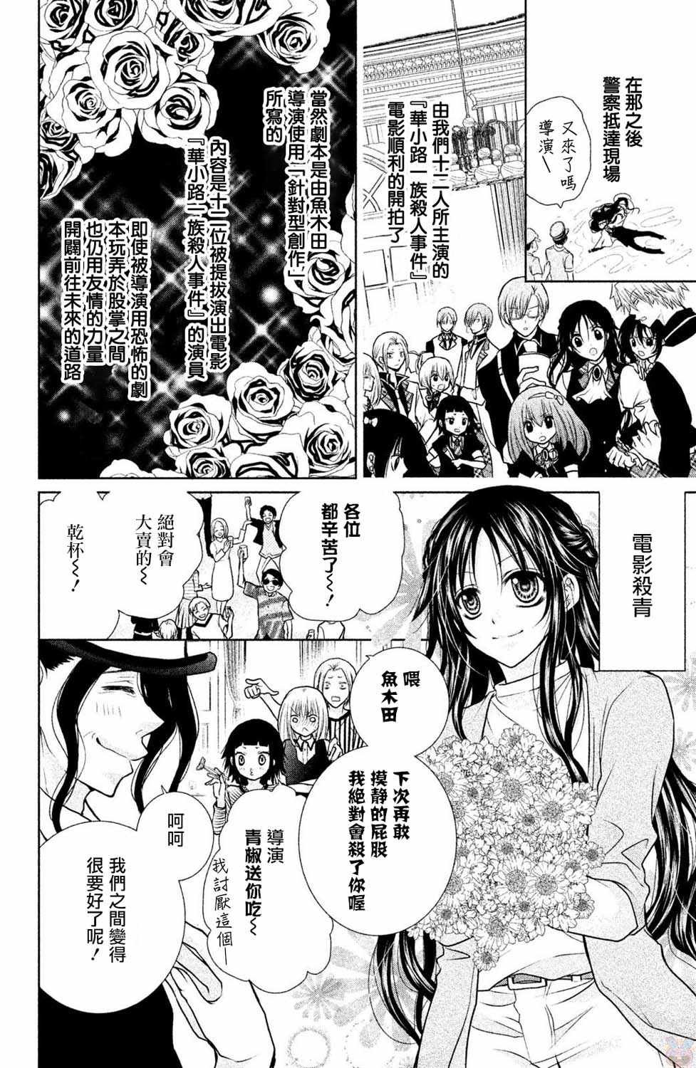 番外02