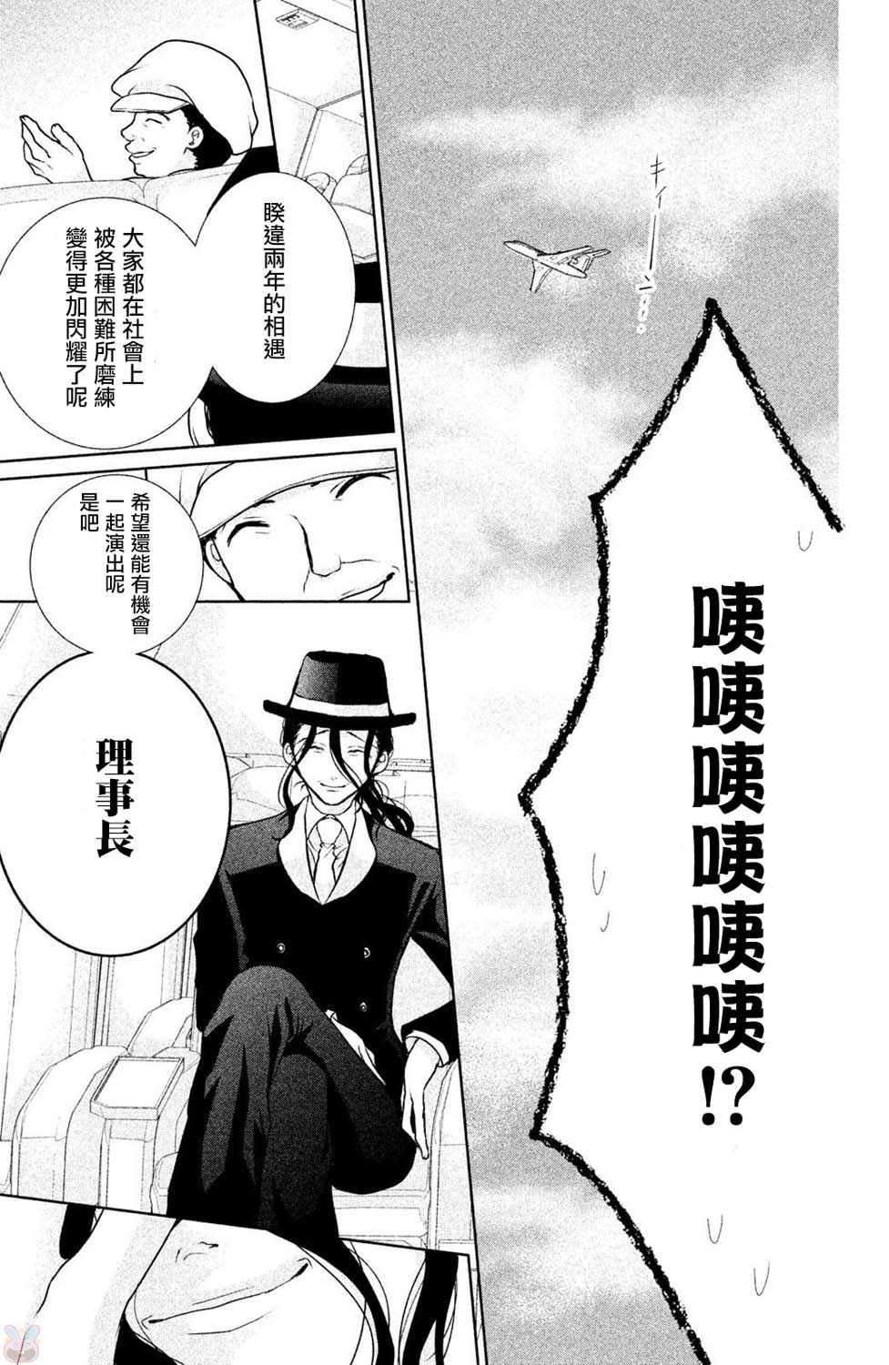番外02