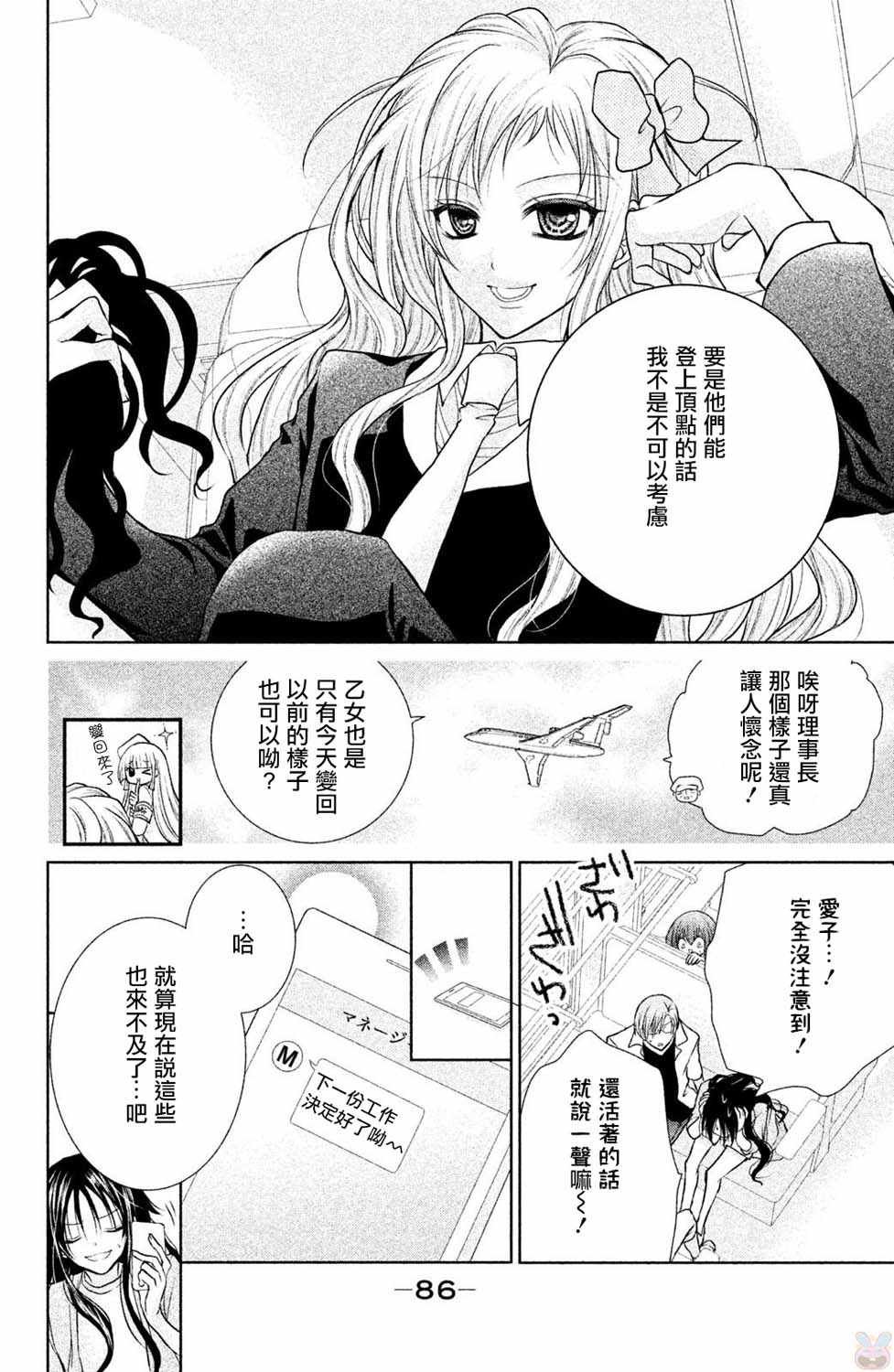 番外02