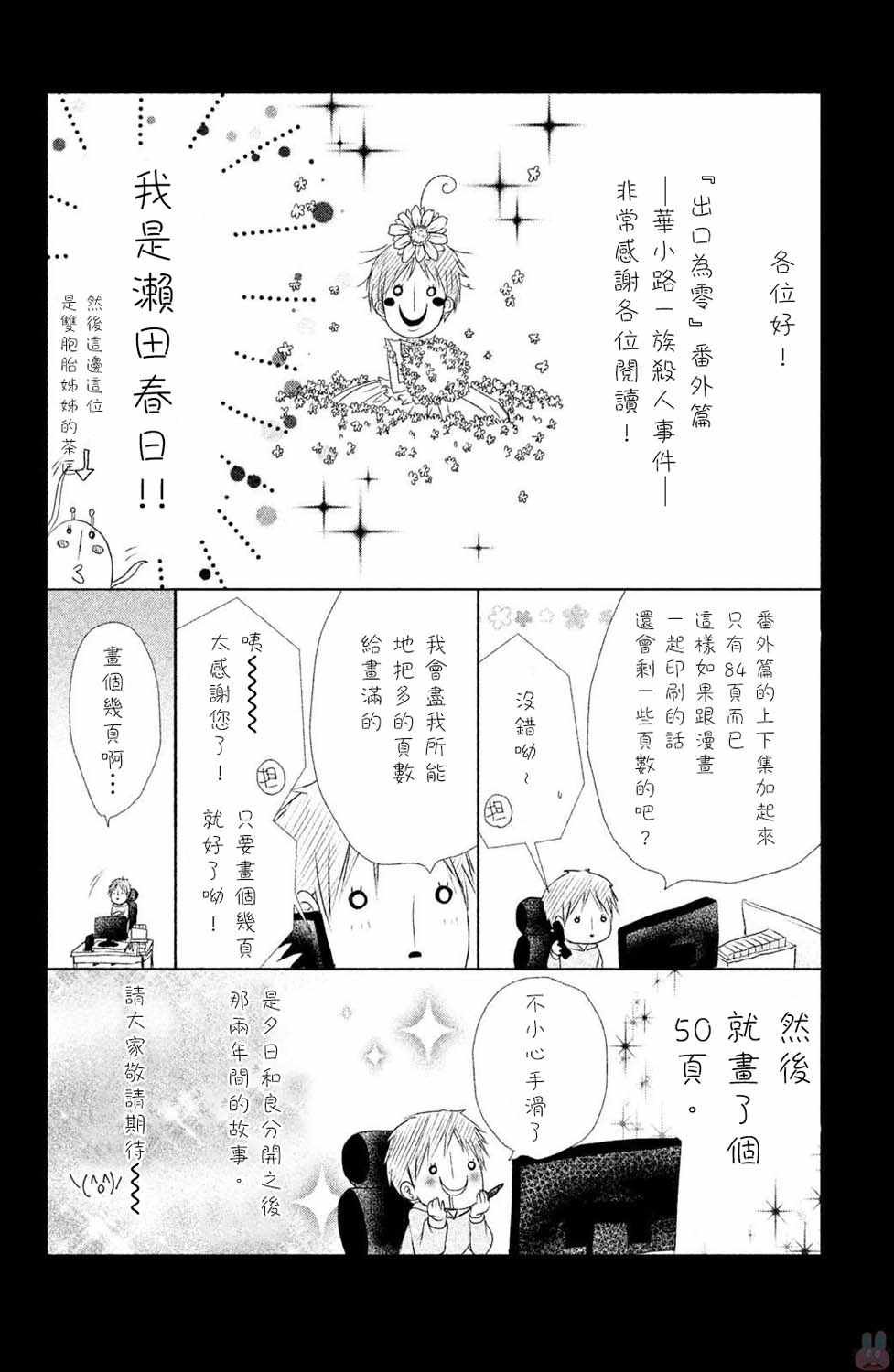 番外02