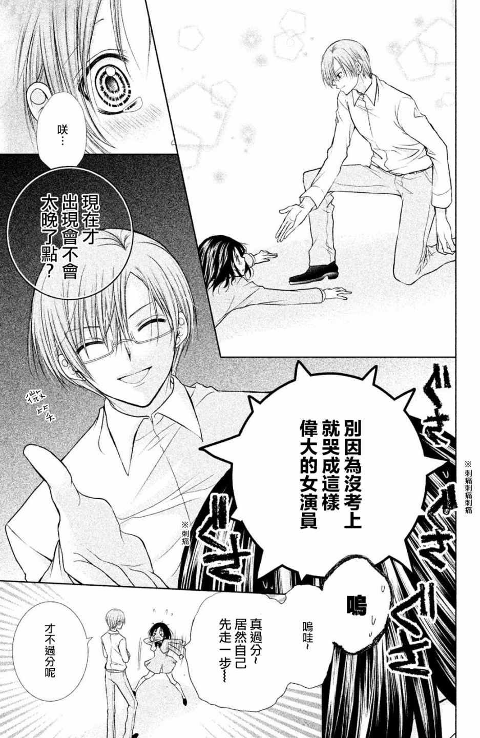 番外03