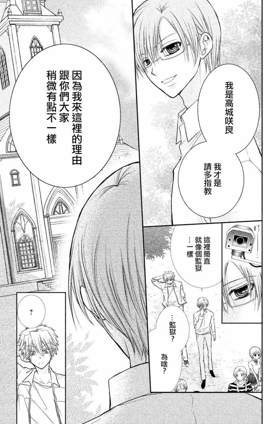 番外03