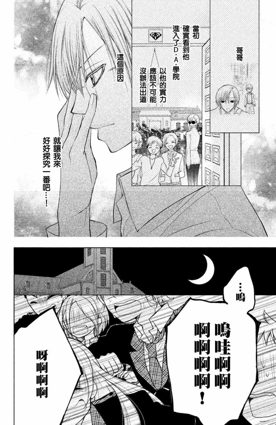 番外03