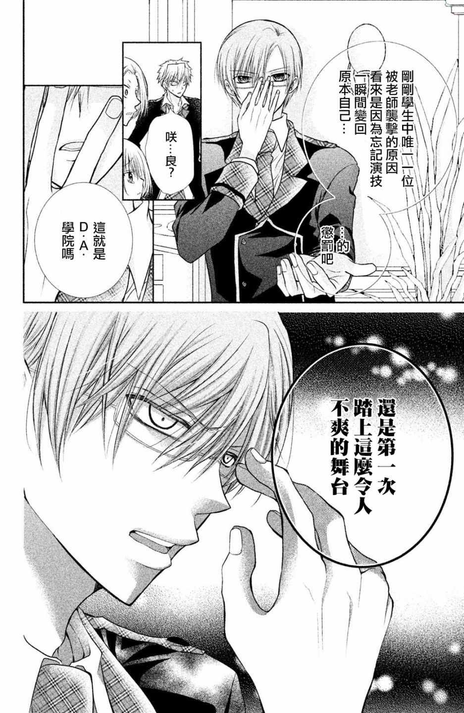 番外03