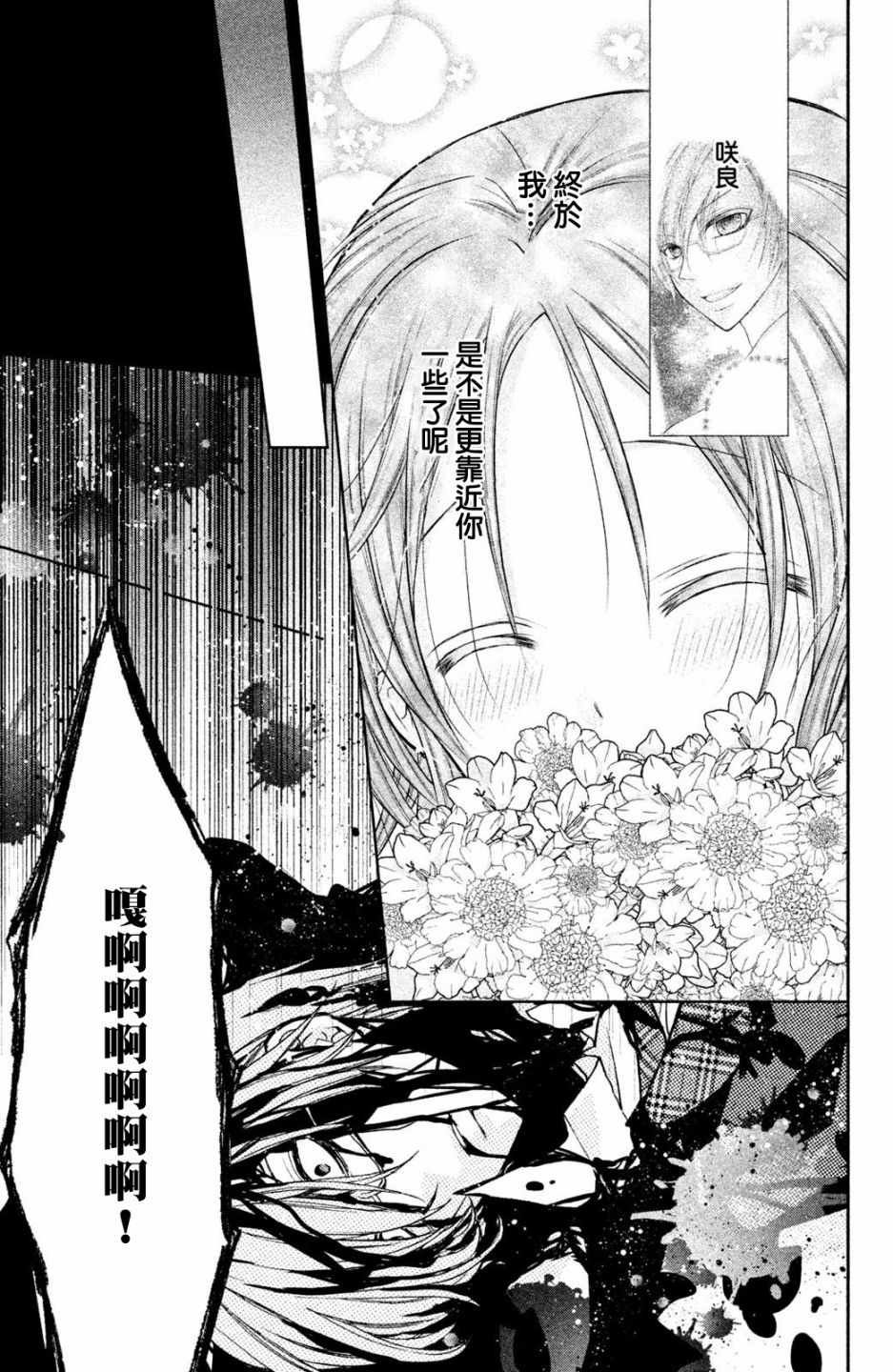 番外03