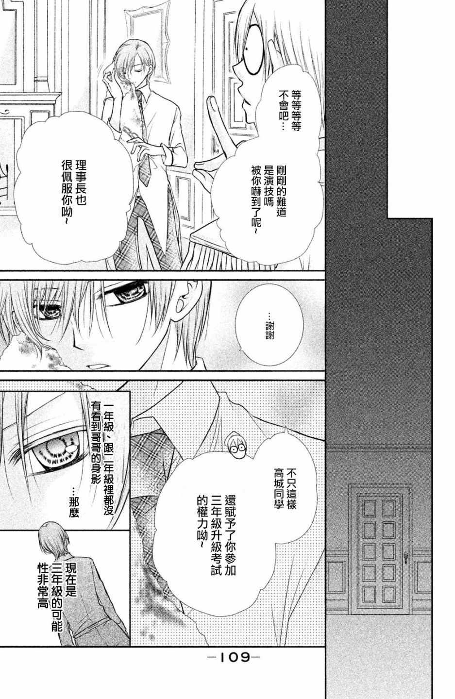 番外03