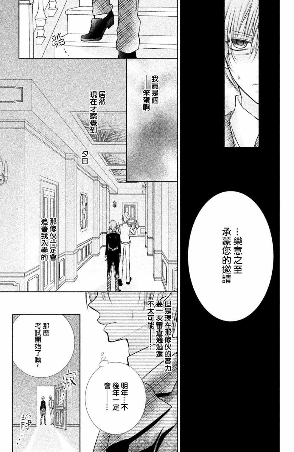 番外03