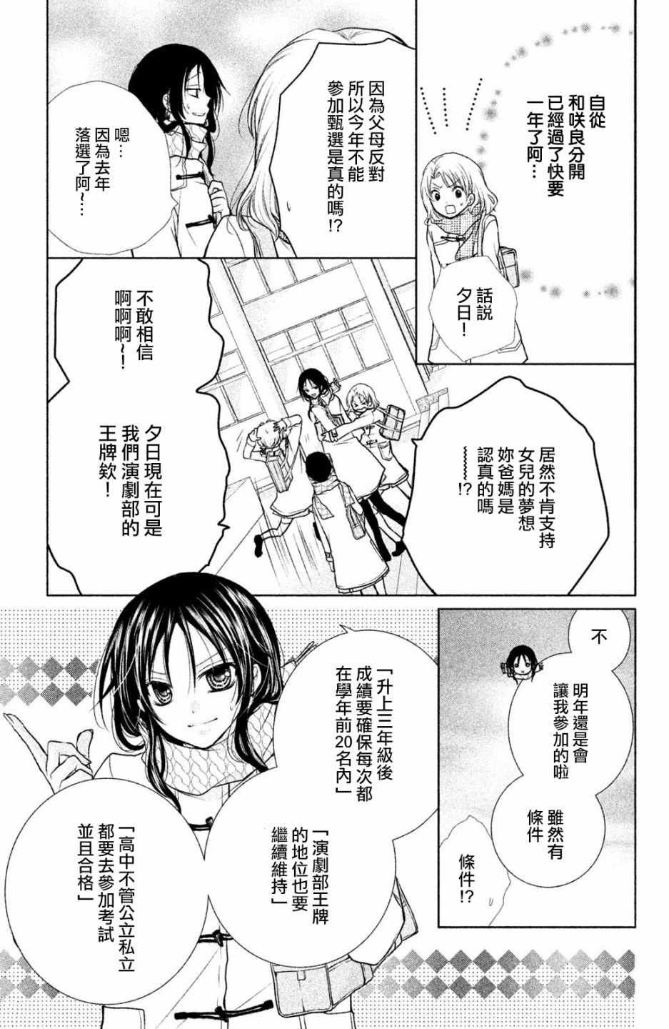 番外03