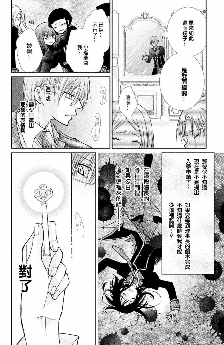 番外03