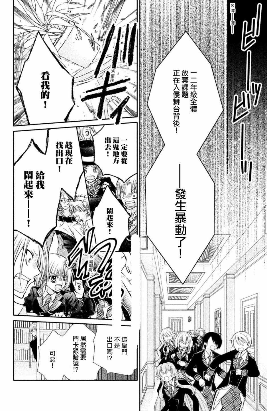 番外03