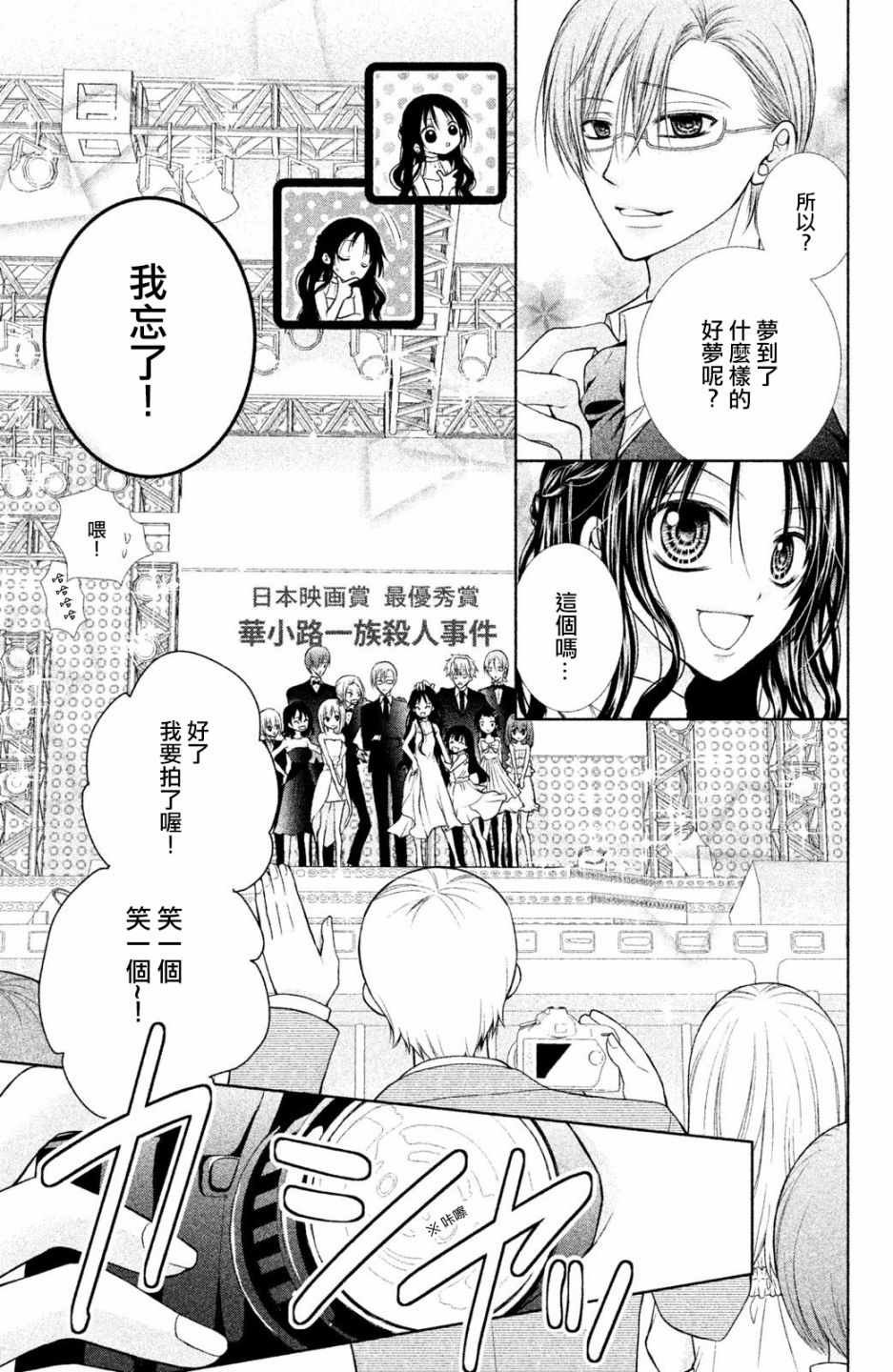 番外03