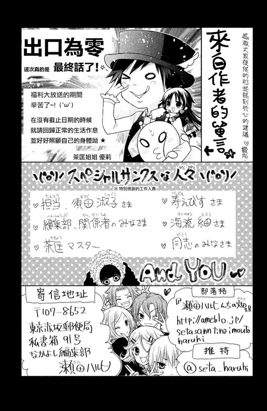 番外03