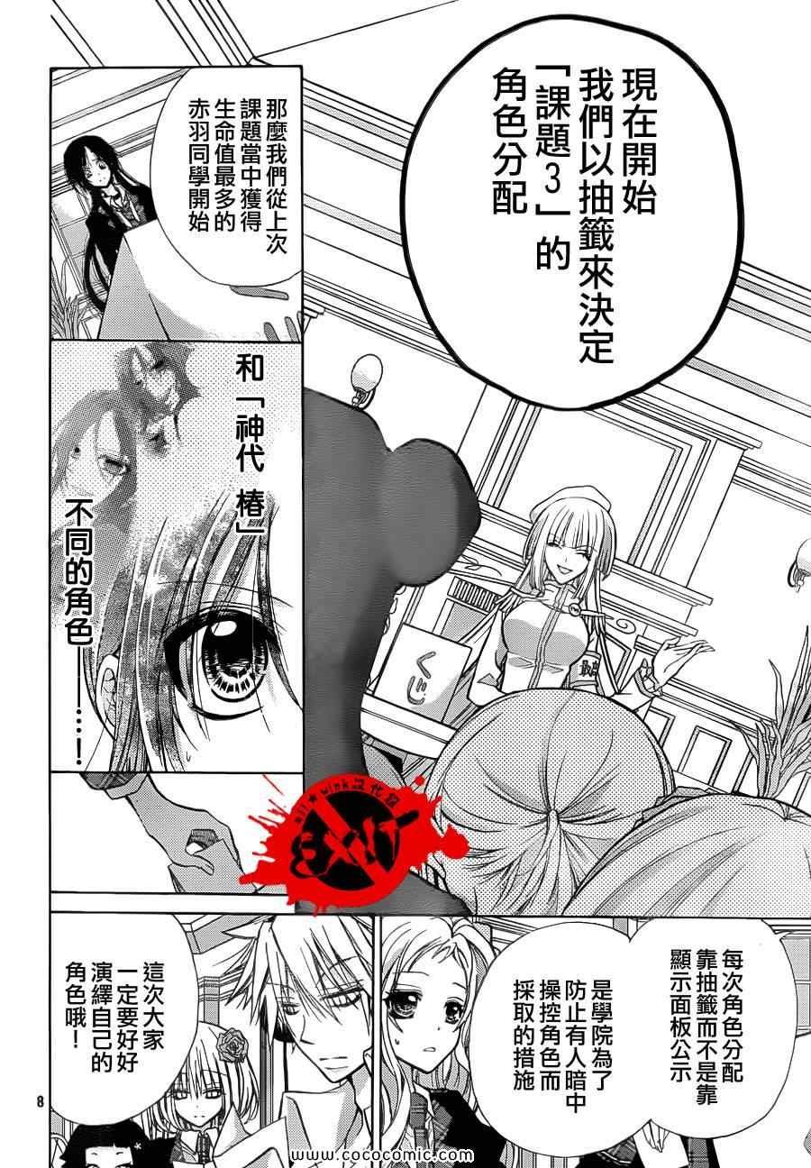 第8话