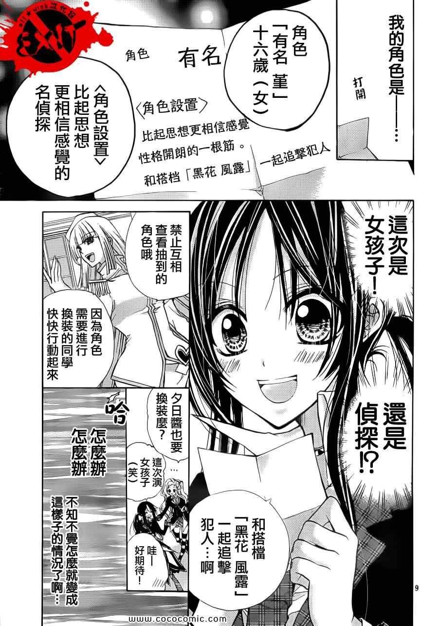 第8话