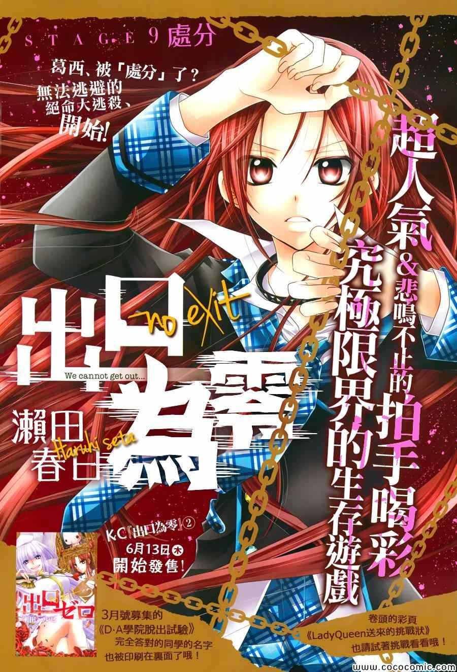 第9话