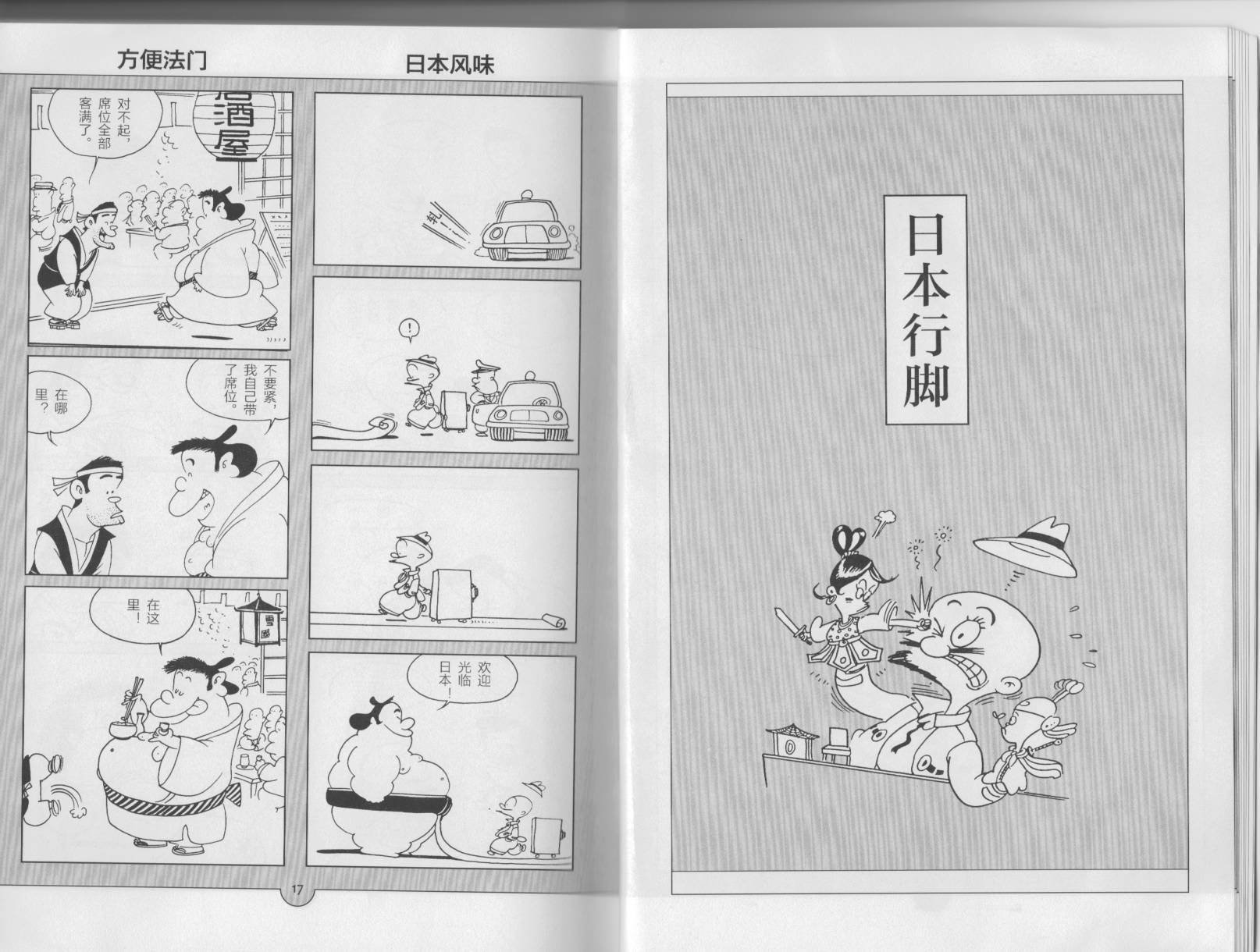 全一卷