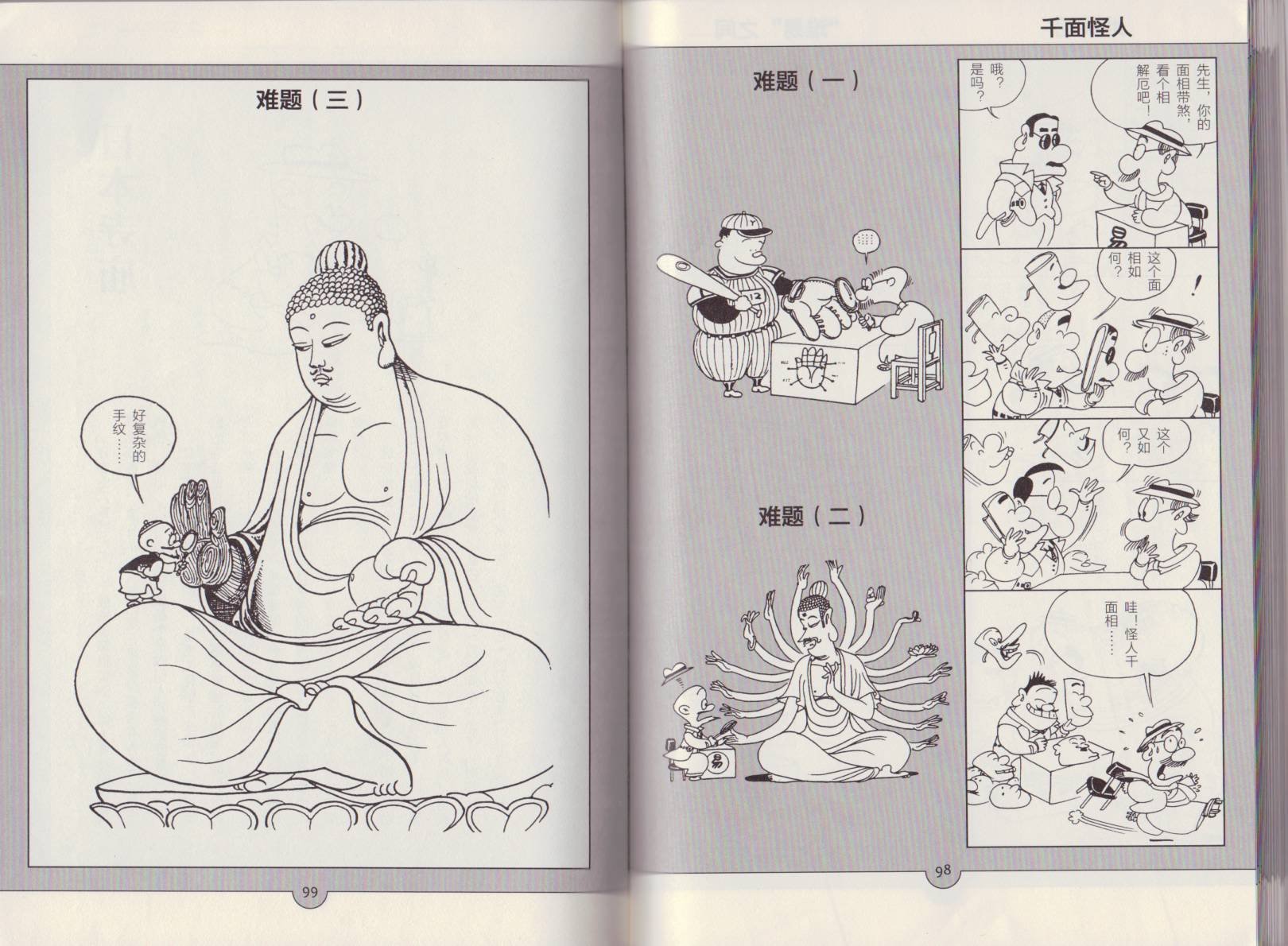 全一卷