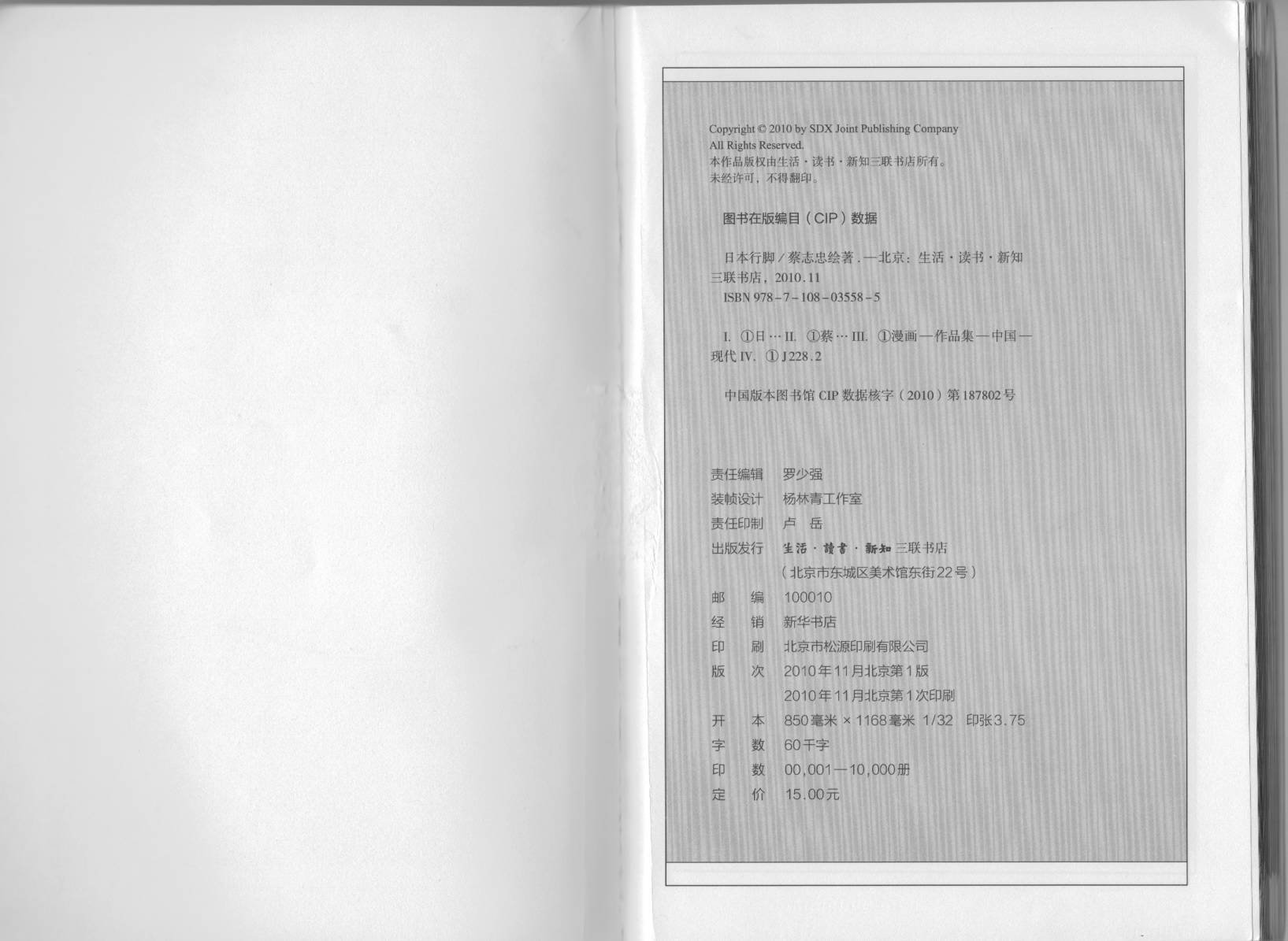 全一卷