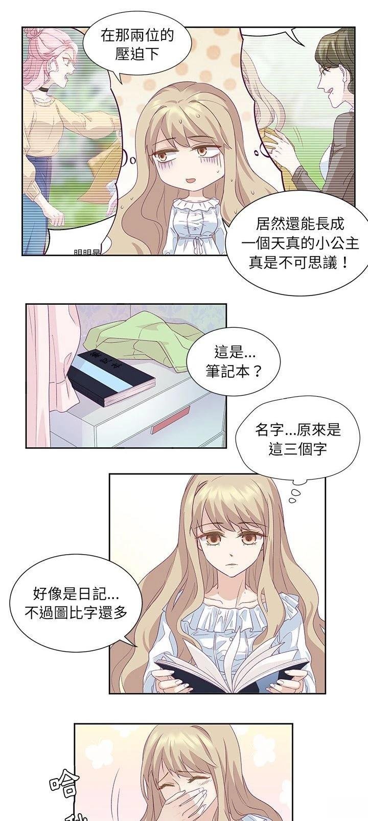 第2话